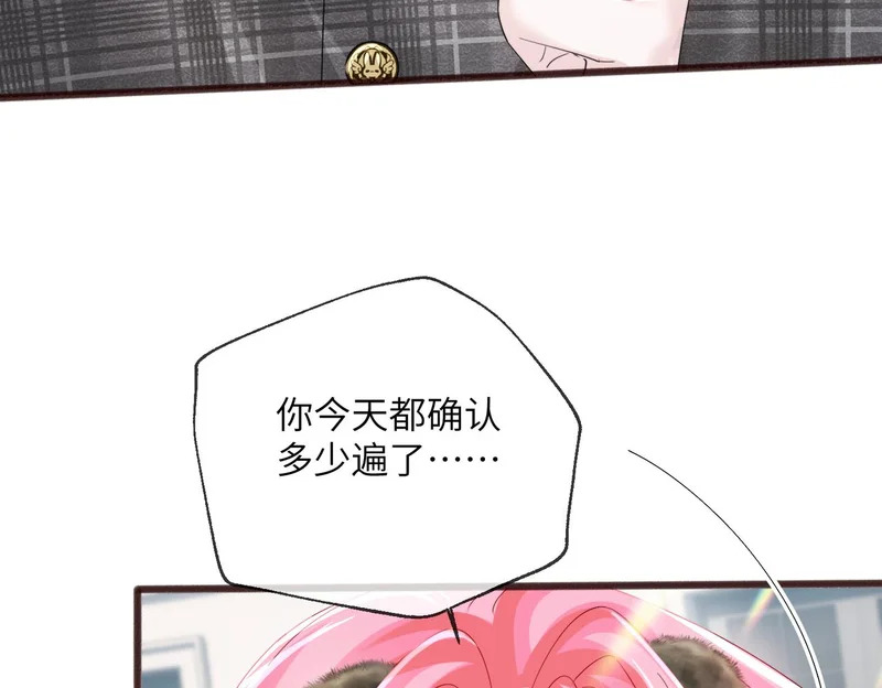 第97话 三堂会审 第17页