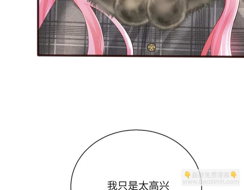 第97话 三堂会审 第19页