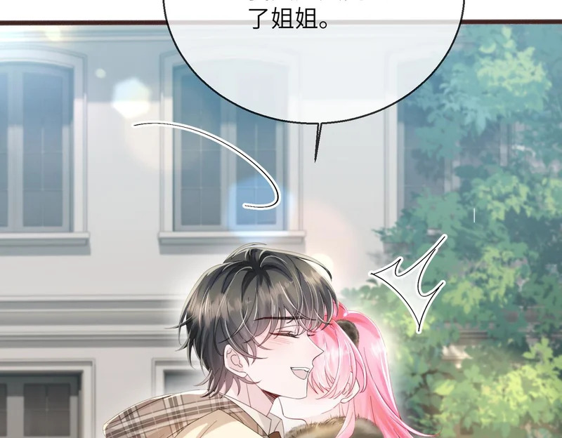 第97话 三堂会审 第20页