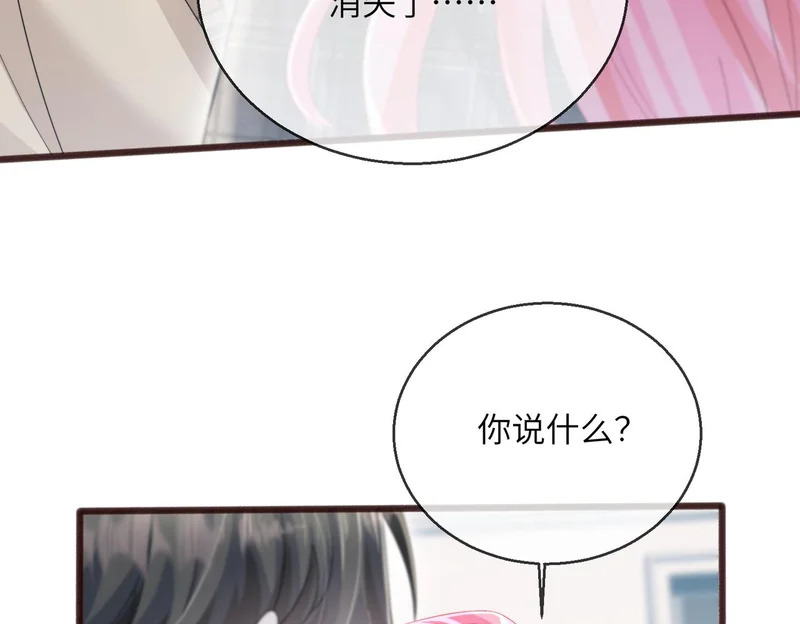 第97话 三堂会审 第24页