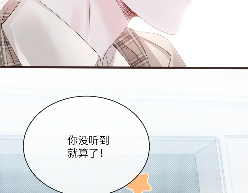 第97话 三堂会审 第27页