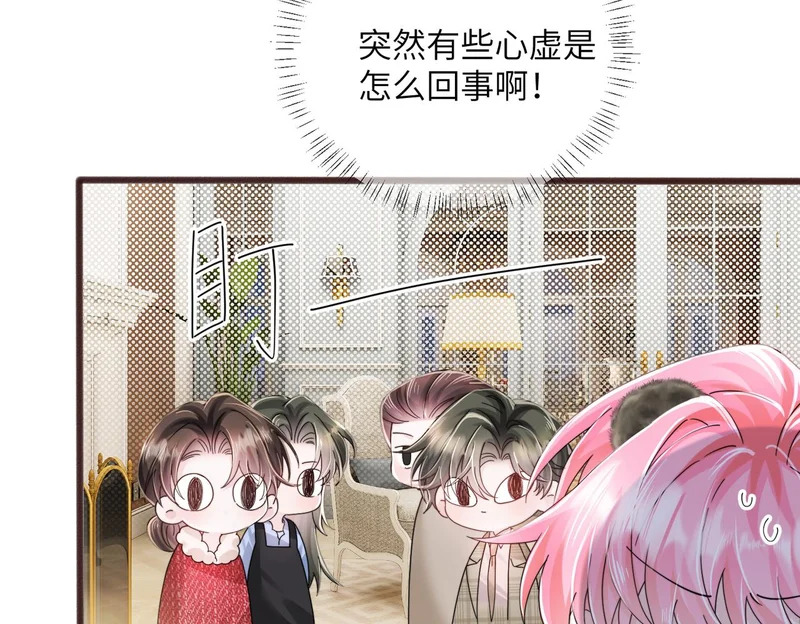 第97话 三堂会审 第37页