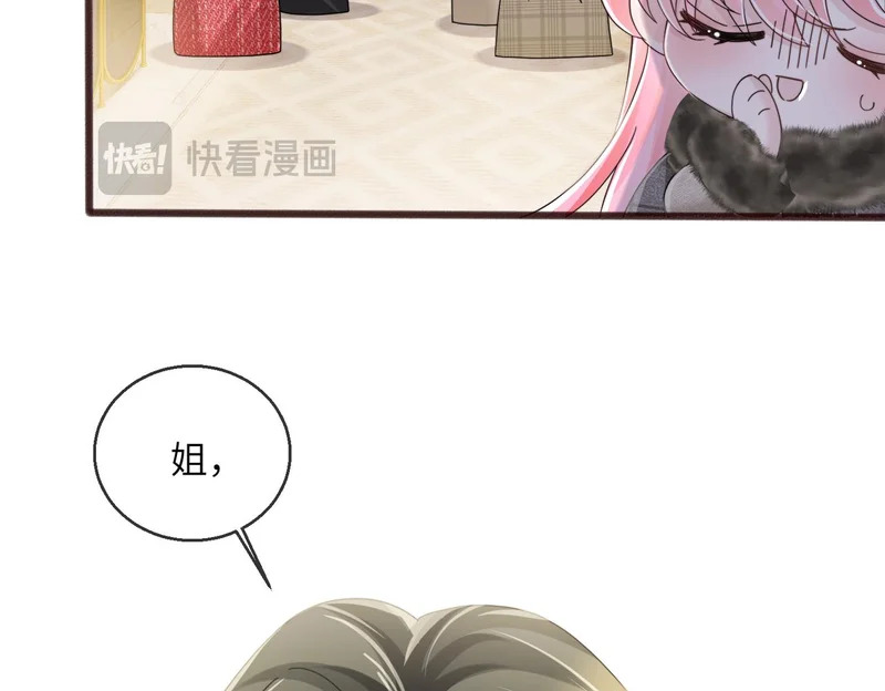 第97话 三堂会审 第38页