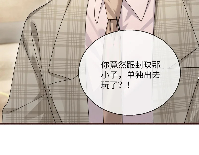 第97话 三堂会审 第40页