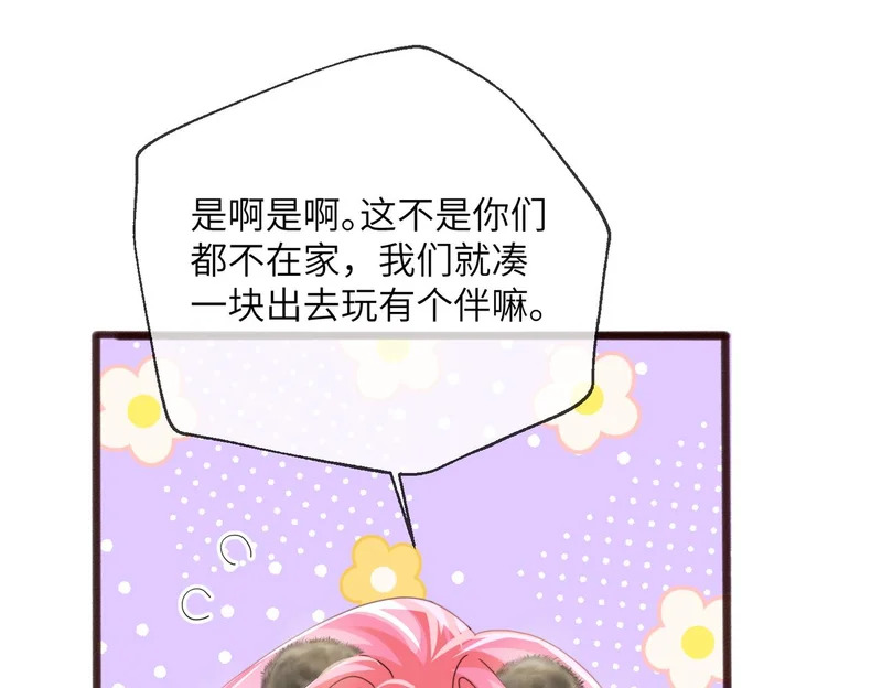 第97话 三堂会审 第41页