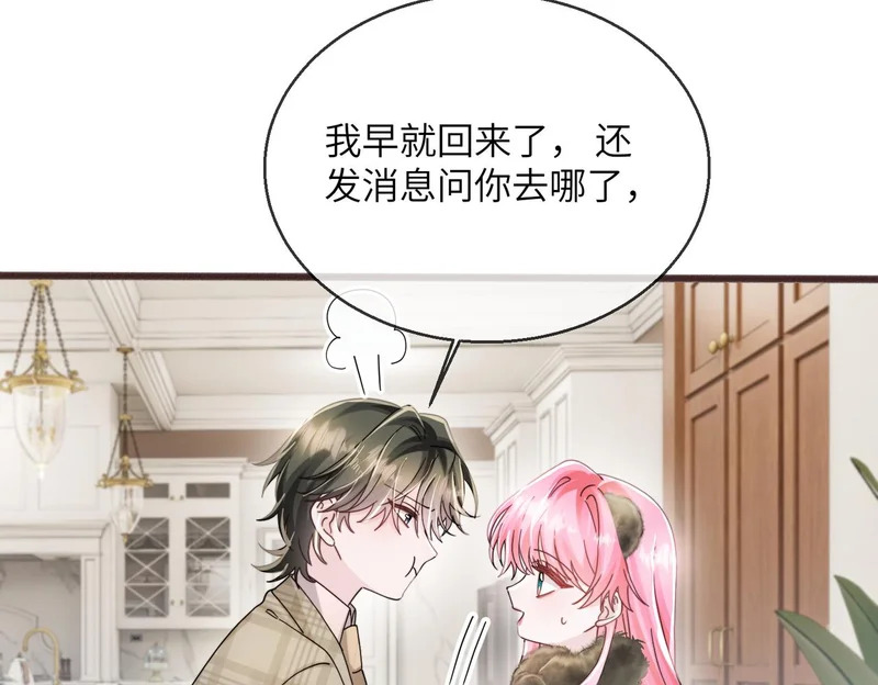 第97话 三堂会审 第43页