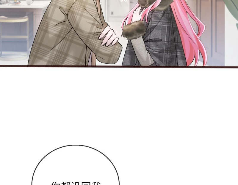 第97话 三堂会审 第44页