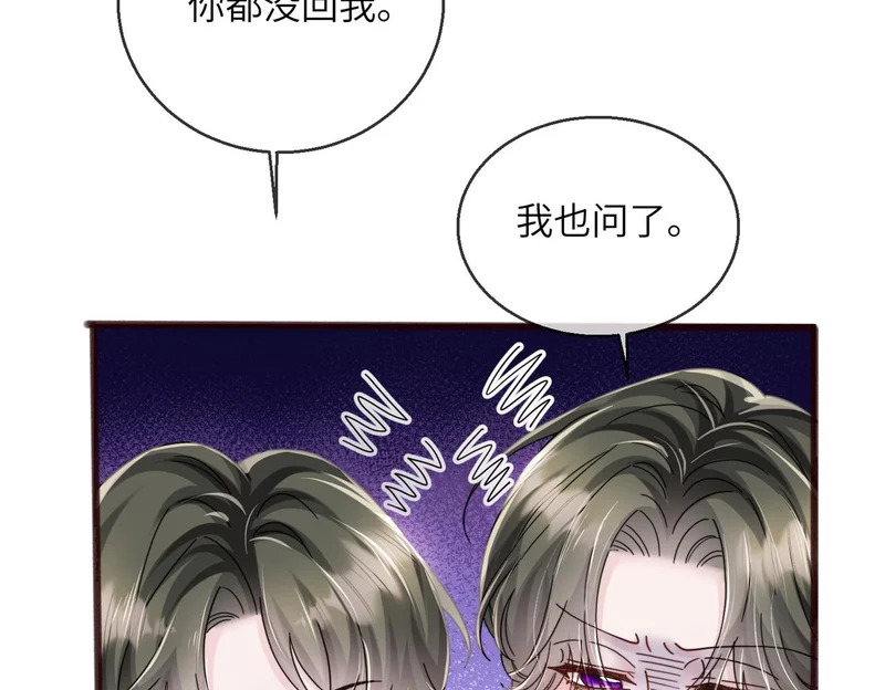 第97话 三堂会审 第45页