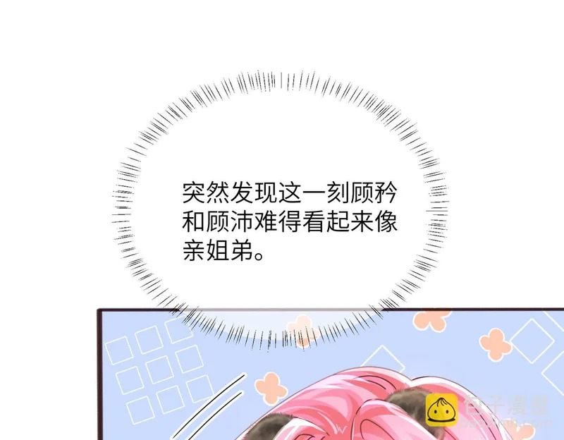 第97话 三堂会审 第47页