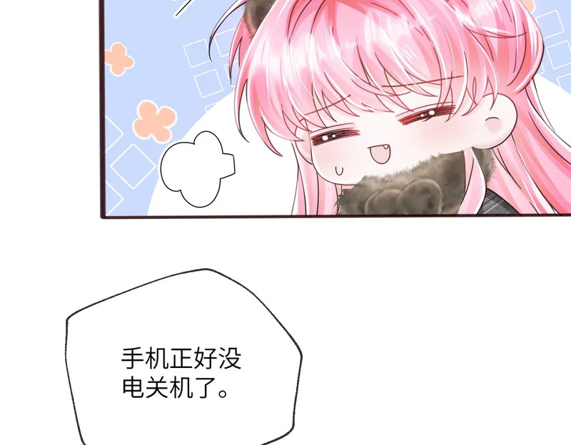 第97话 三堂会审 第48页