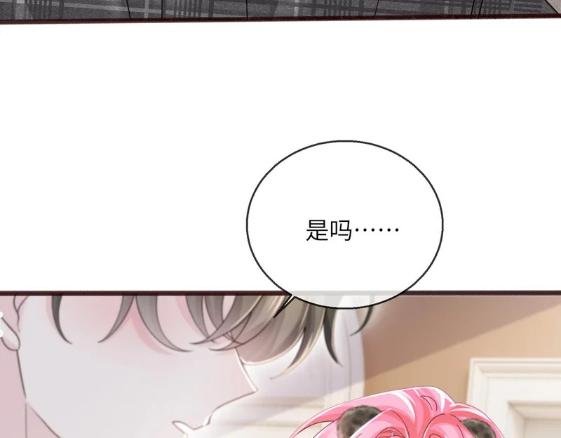 第97话 三堂会审 第51页
