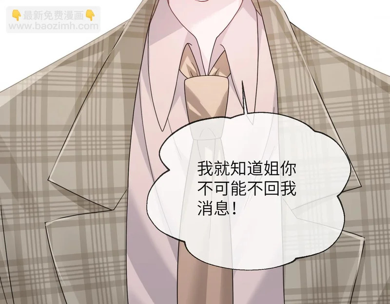 第97话 三堂会审 第54页