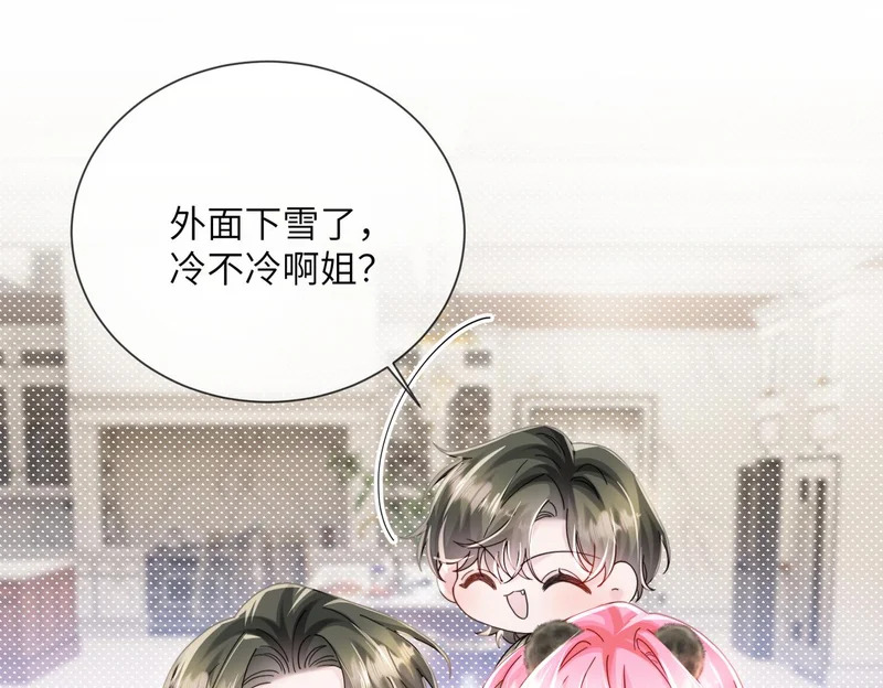 第97话 三堂会审 第56页