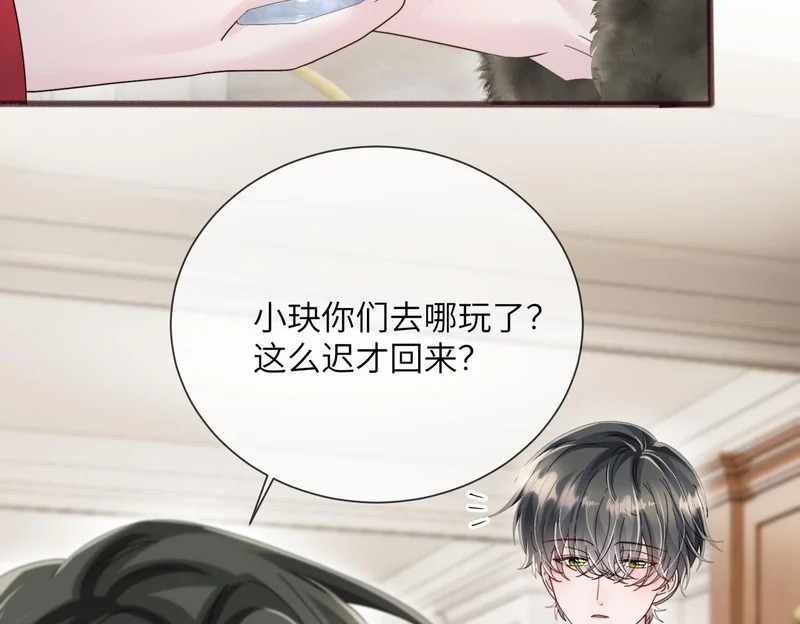 第97话 三堂会审 第63页