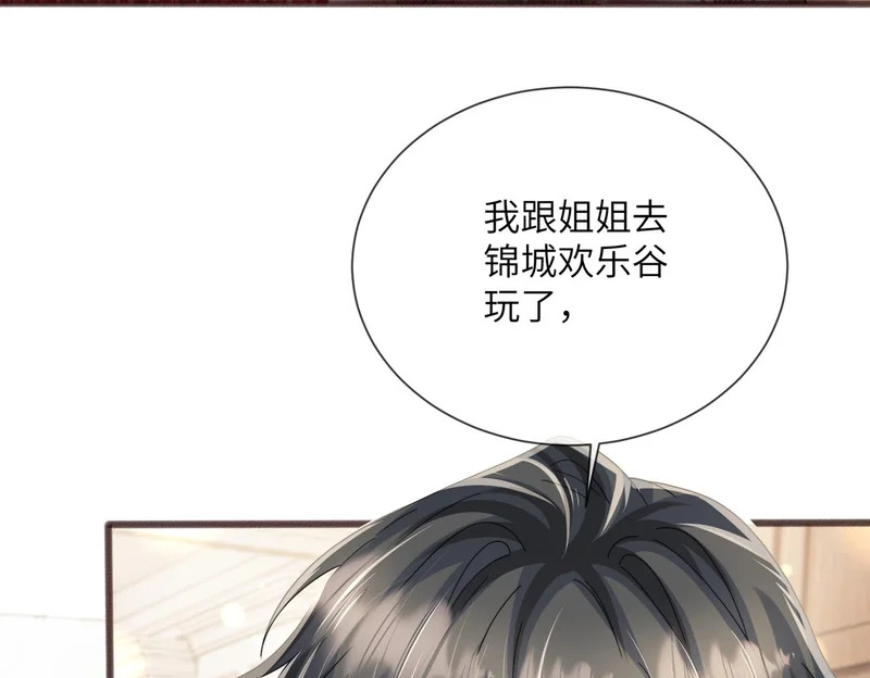 第97话 三堂会审 第66页