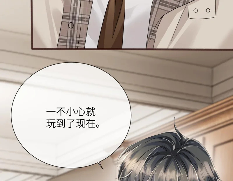 第97话 三堂会审 第68页