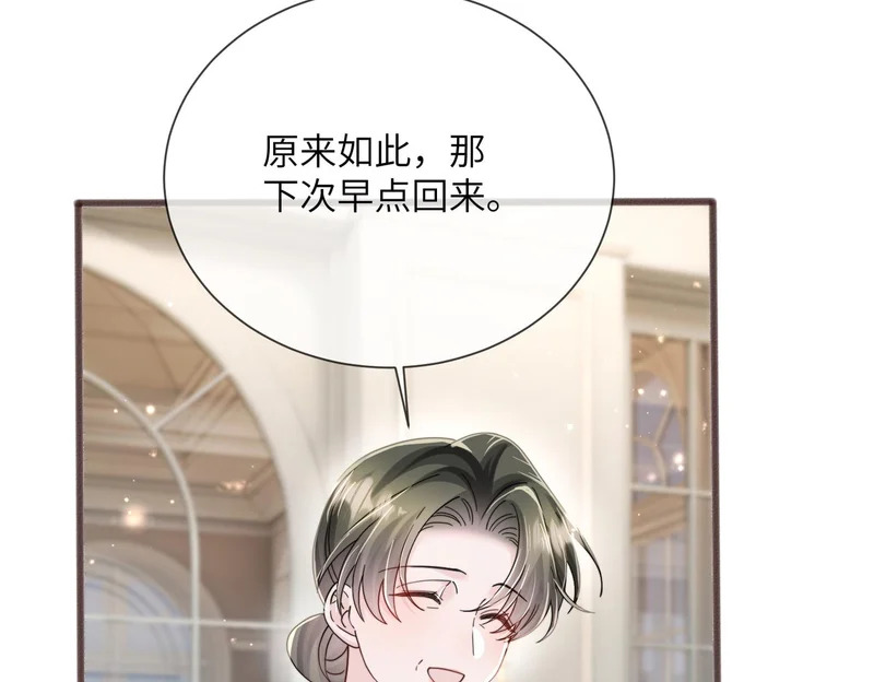 第97话 三堂会审 第72页