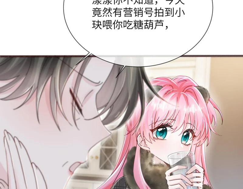 第97话 三堂会审 第74页