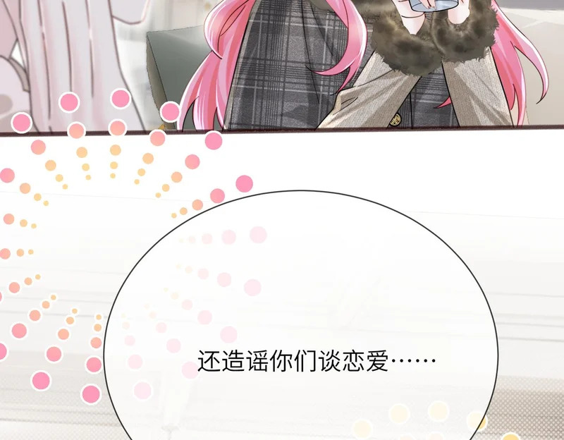 第97话 三堂会审 第75页