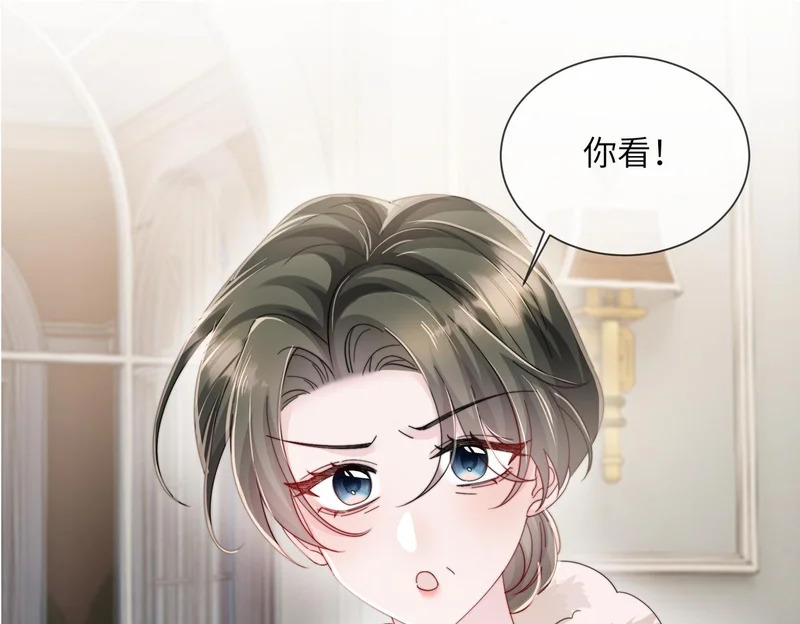 第98话 谢谢爸妈 第4页
