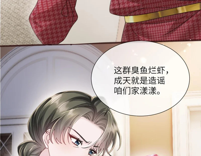 第98话 谢谢爸妈 第6页
