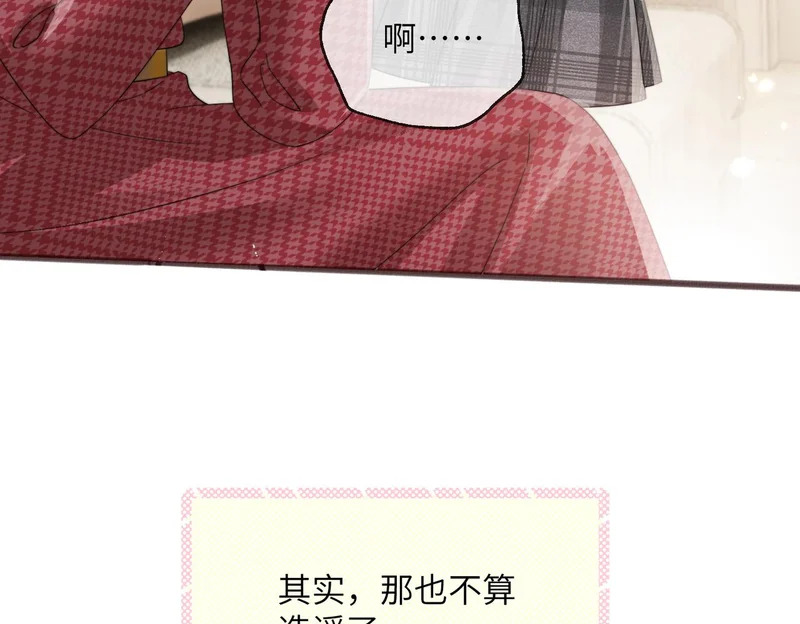 第98话 谢谢爸妈 第8页
