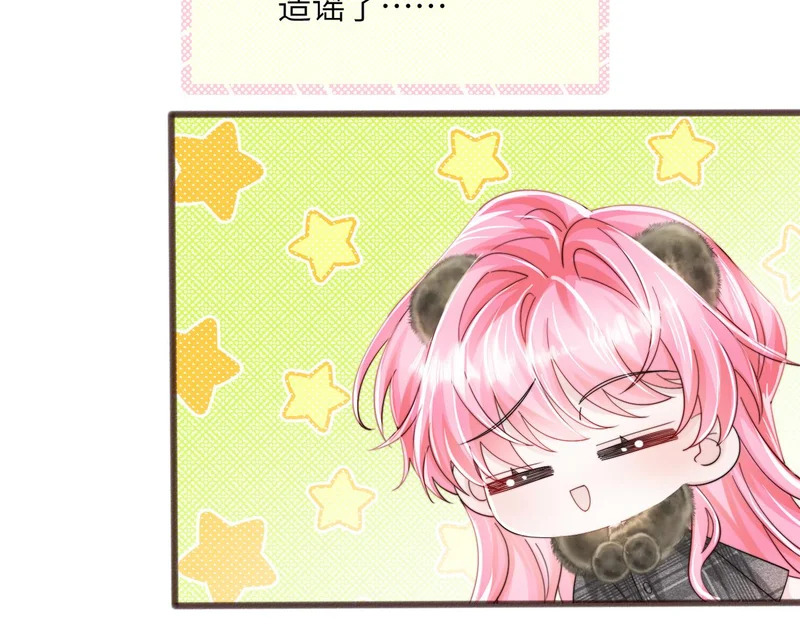 第98话 谢谢爸妈 第9页