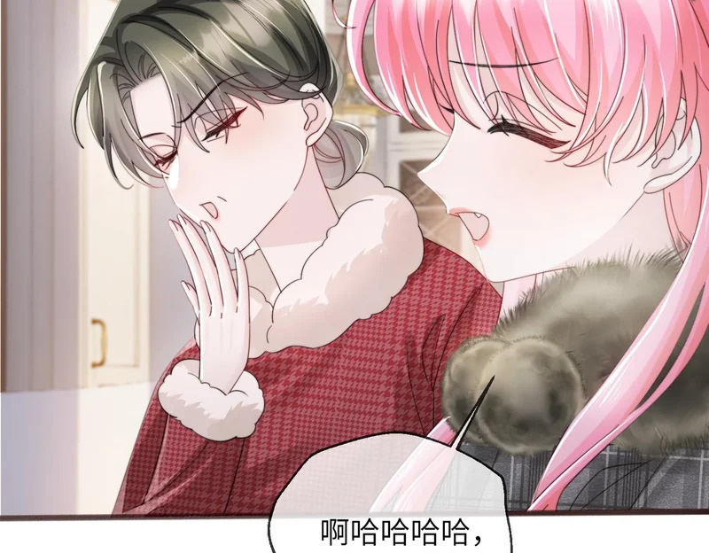 第98话 谢谢爸妈 第11页