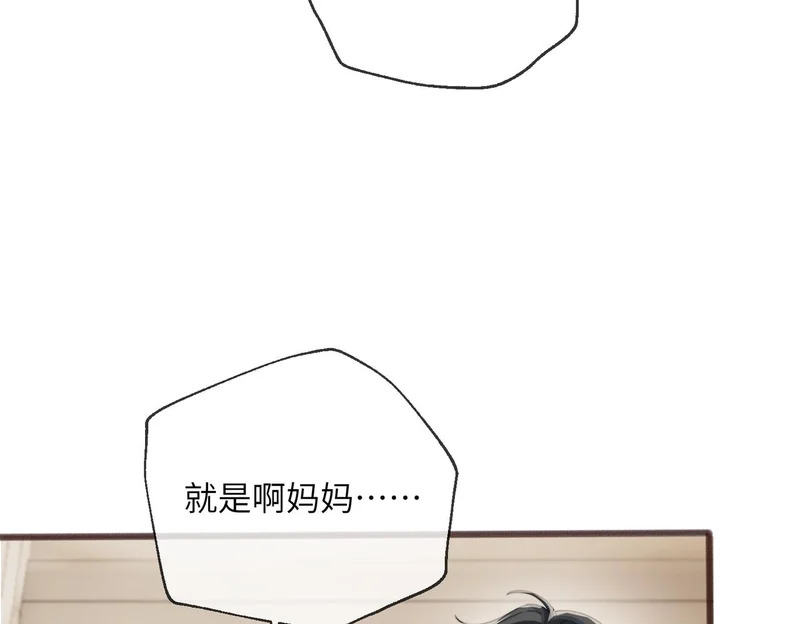 第98话 谢谢爸妈 第12页