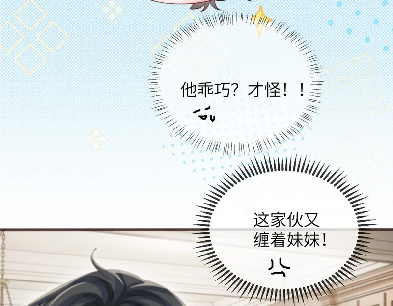 第98话 谢谢爸妈 第16页