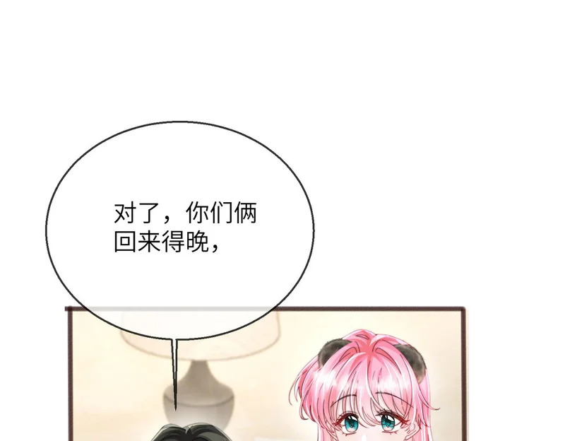 第98话 谢谢爸妈 第18页