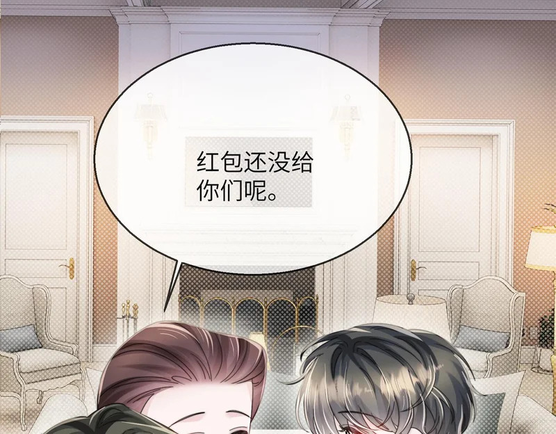 第98话 谢谢爸妈 第20页