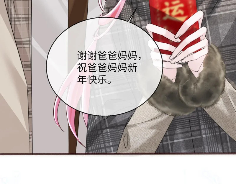 第98话 谢谢爸妈 第24页