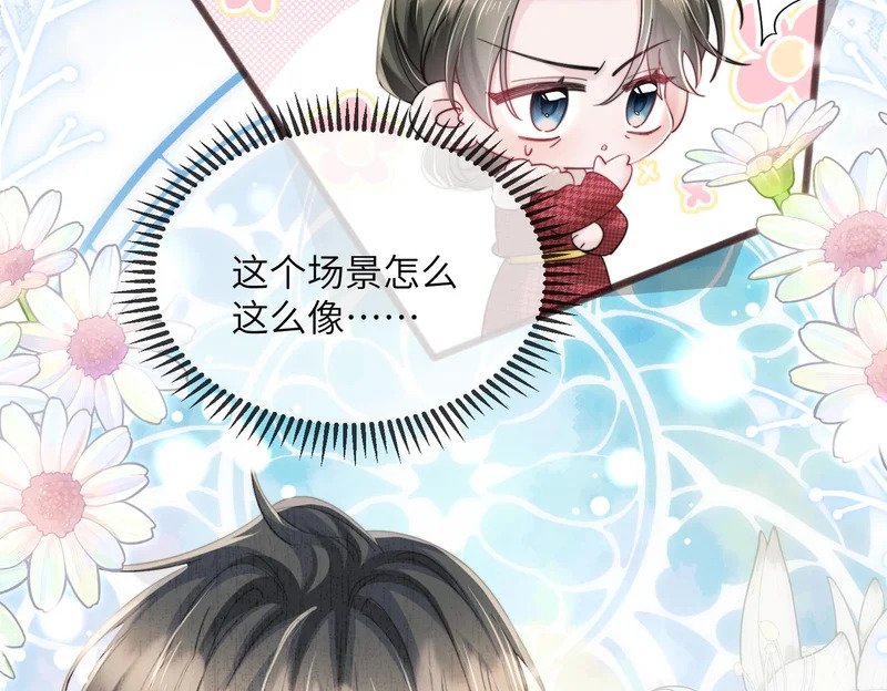 第98话 谢谢爸妈 第26页
