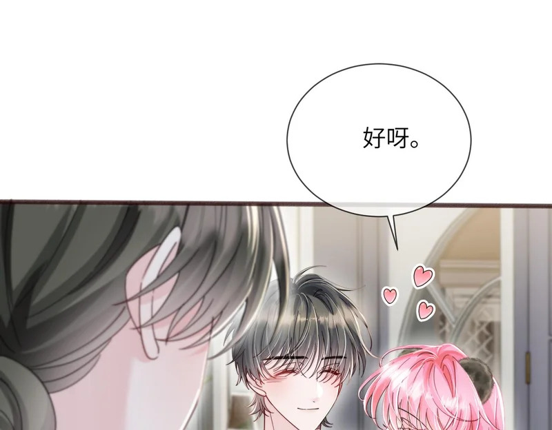 第98话 谢谢爸妈 第32页