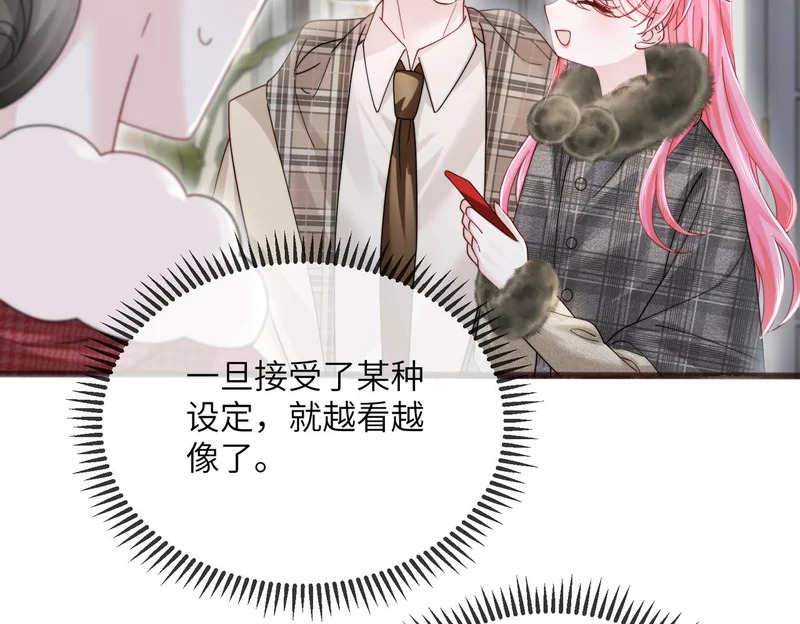 第98话 谢谢爸妈 第33页