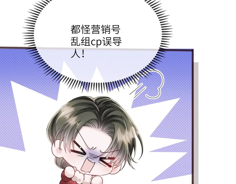 第98话 谢谢爸妈 第36页
