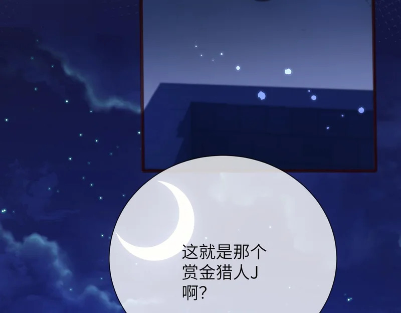 第98话 谢谢爸妈 第43页