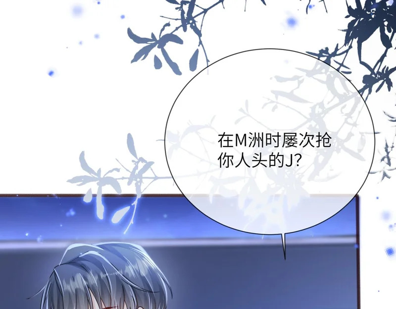 第98话 谢谢爸妈 第47页