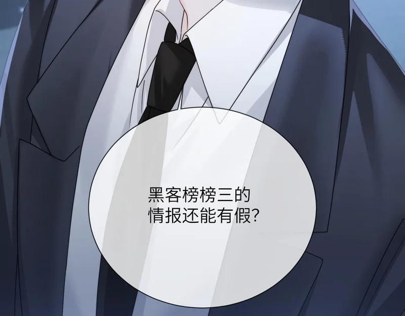 第98话 谢谢爸妈 第51页