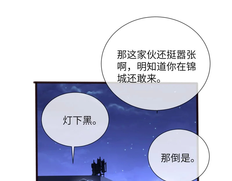 第98话 谢谢爸妈 第53页