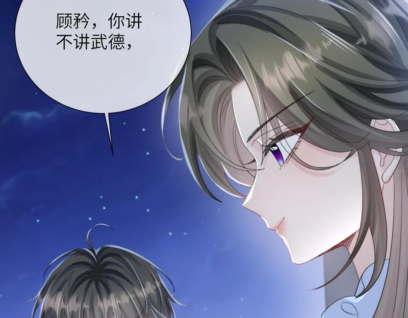 第98话 谢谢爸妈 第62页