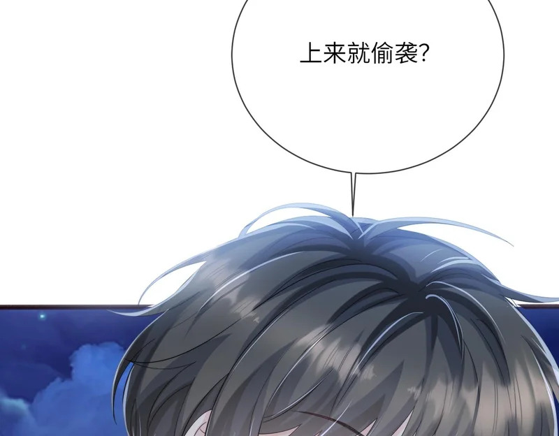 第98话 谢谢爸妈 第65页