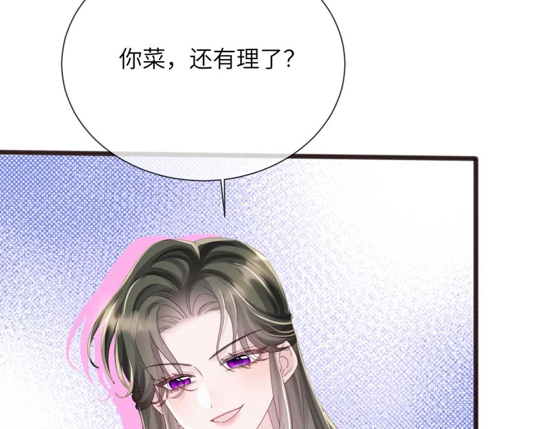 第98话 谢谢爸妈 第68页