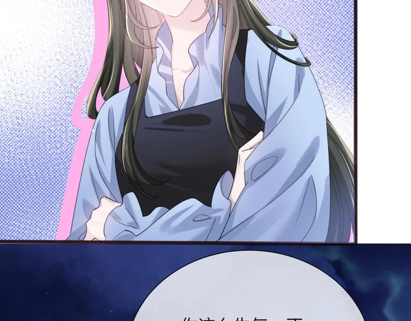 第98话 谢谢爸妈 第69页