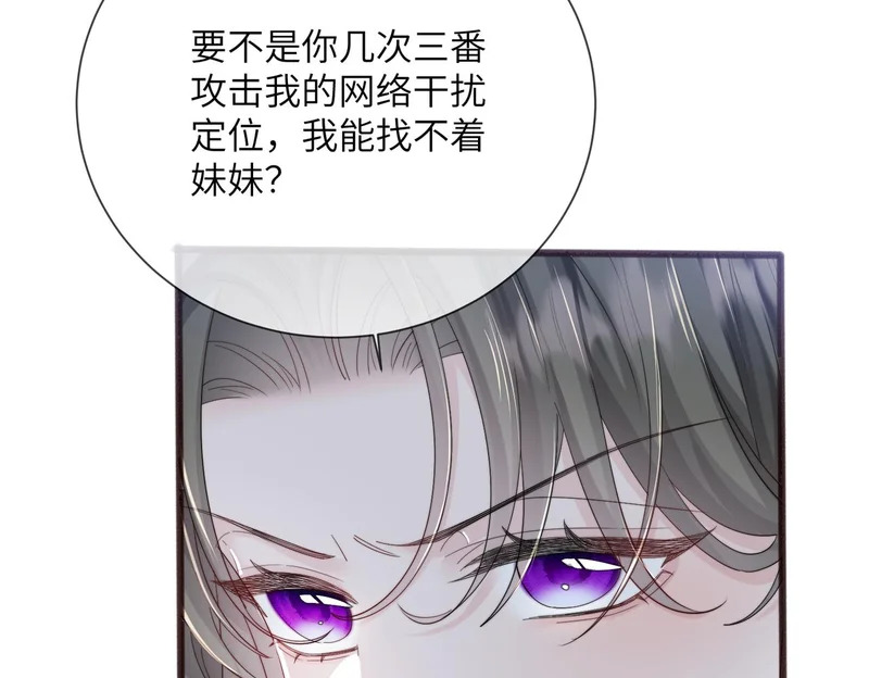 第98话 谢谢爸妈 第73页