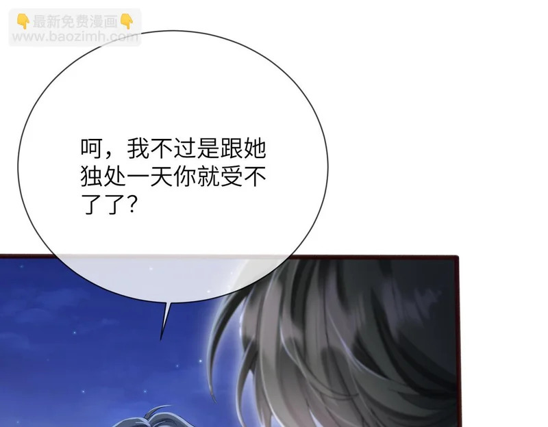 第98话 谢谢爸妈 第76页