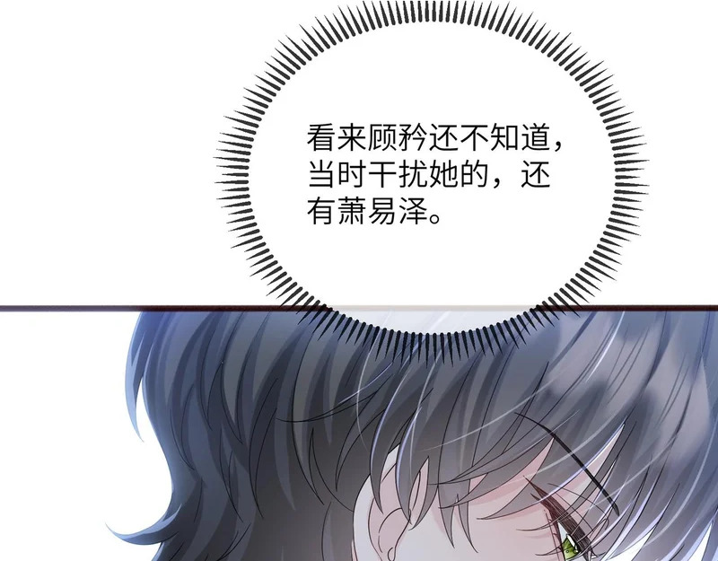 第98话 谢谢爸妈 第78页
