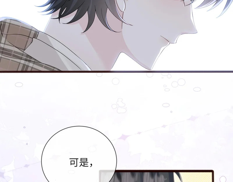 第98话 谢谢爸妈 第79页