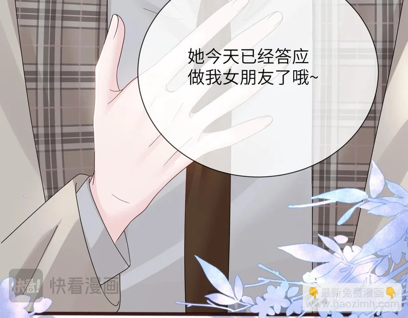 第98话 谢谢爸妈 第83页